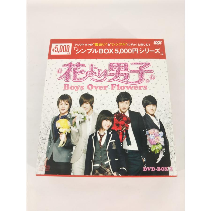 花より男子~ Boys Over Flowers DVD-BOX2 <シンプルBOXシリーズ> DVD