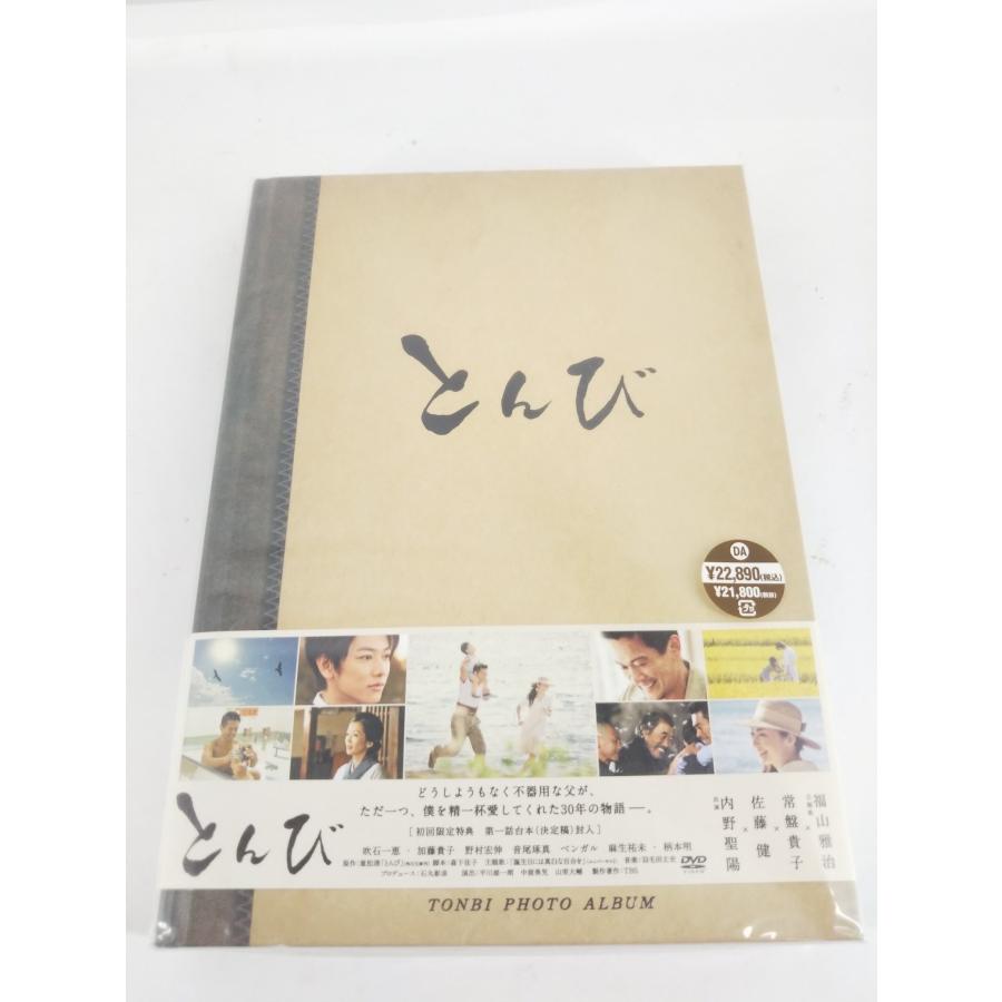 とんび DVD-BOX 内野聖陽 / 佐藤健 Amazon.co.jp: とんび DVD-BOX〈7枚組〉内野聖陽 佐藤健 国内