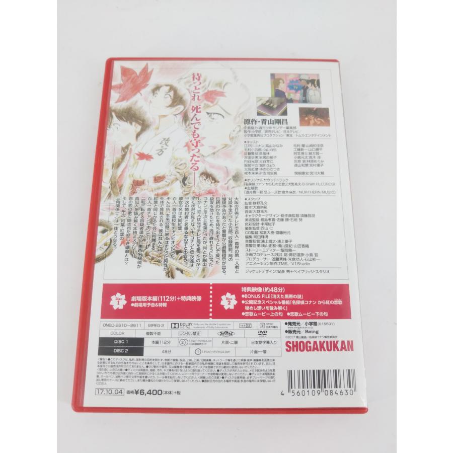 名探偵コナン ゼロの執行人 名探偵コナン「から紅の恋歌