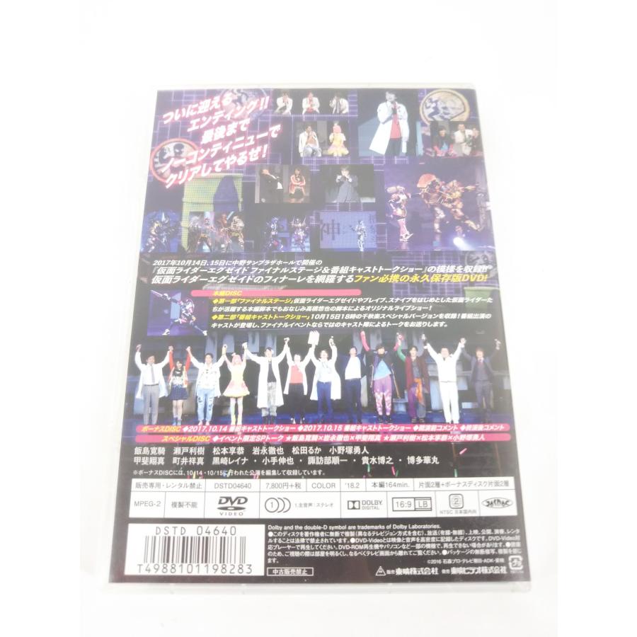 仮面ライダーエグゼイド ファイナルステージ&番組キャストトークショー DVD｜thrift2nd｜02