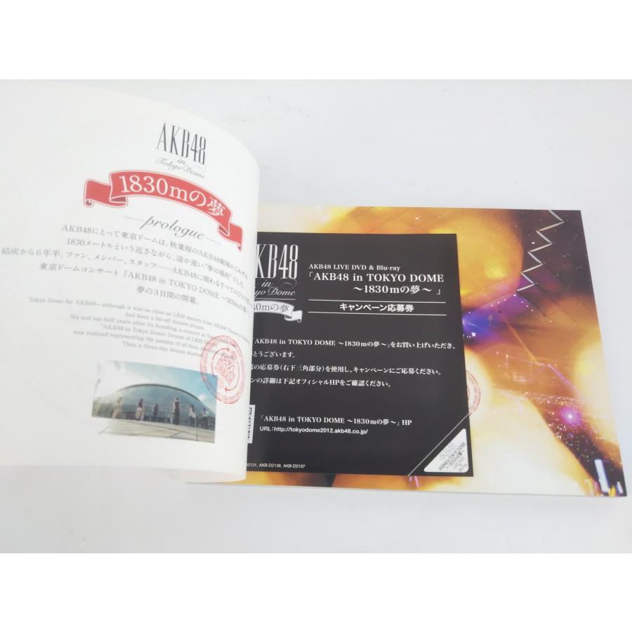 AKB48 in TOKYO DOME ~1830mの夢~ スペシャルBOX 初回限定盤 Blu-ray7