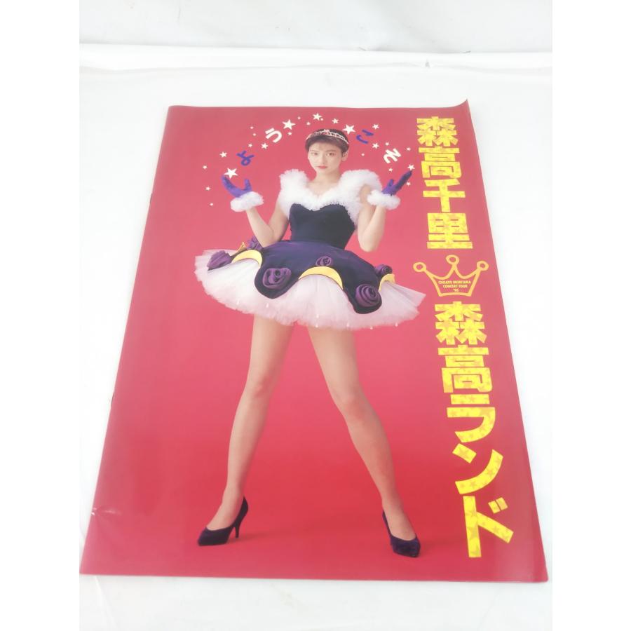 森高千里 森高ランド CONCERT TOUR'90 大判 パンフレット 傷みあり