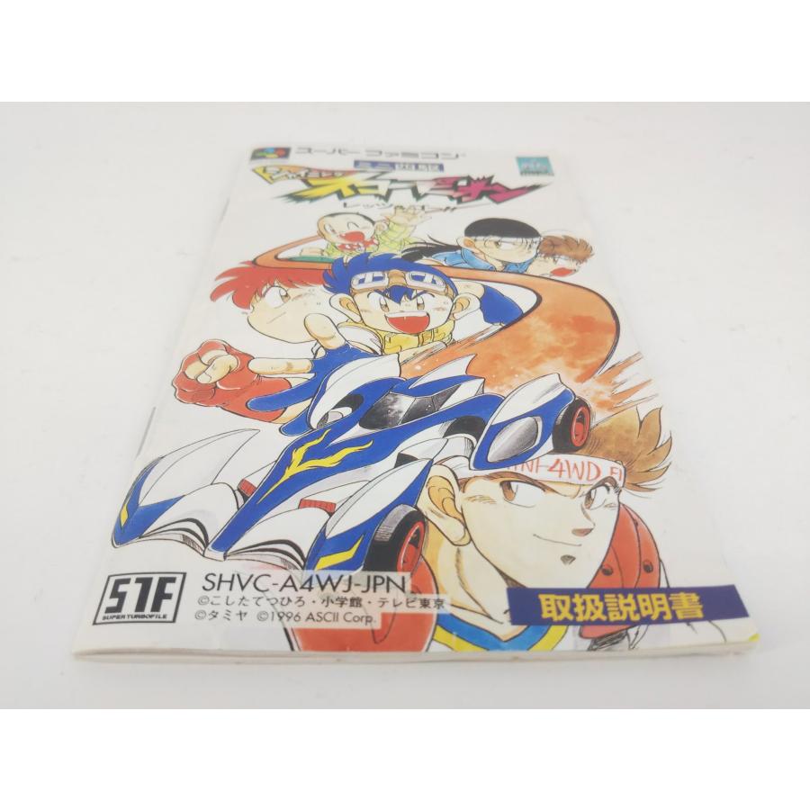 スーパーファミコン SFC ゲームソフト ミニ四駆 シャイニング