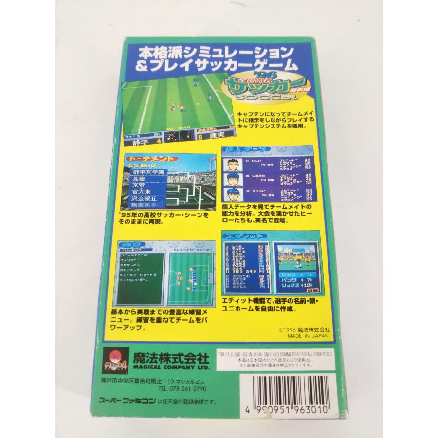 SFC スーパーファミコンソフト 96 全国高校サッカー選手権 : スリフト