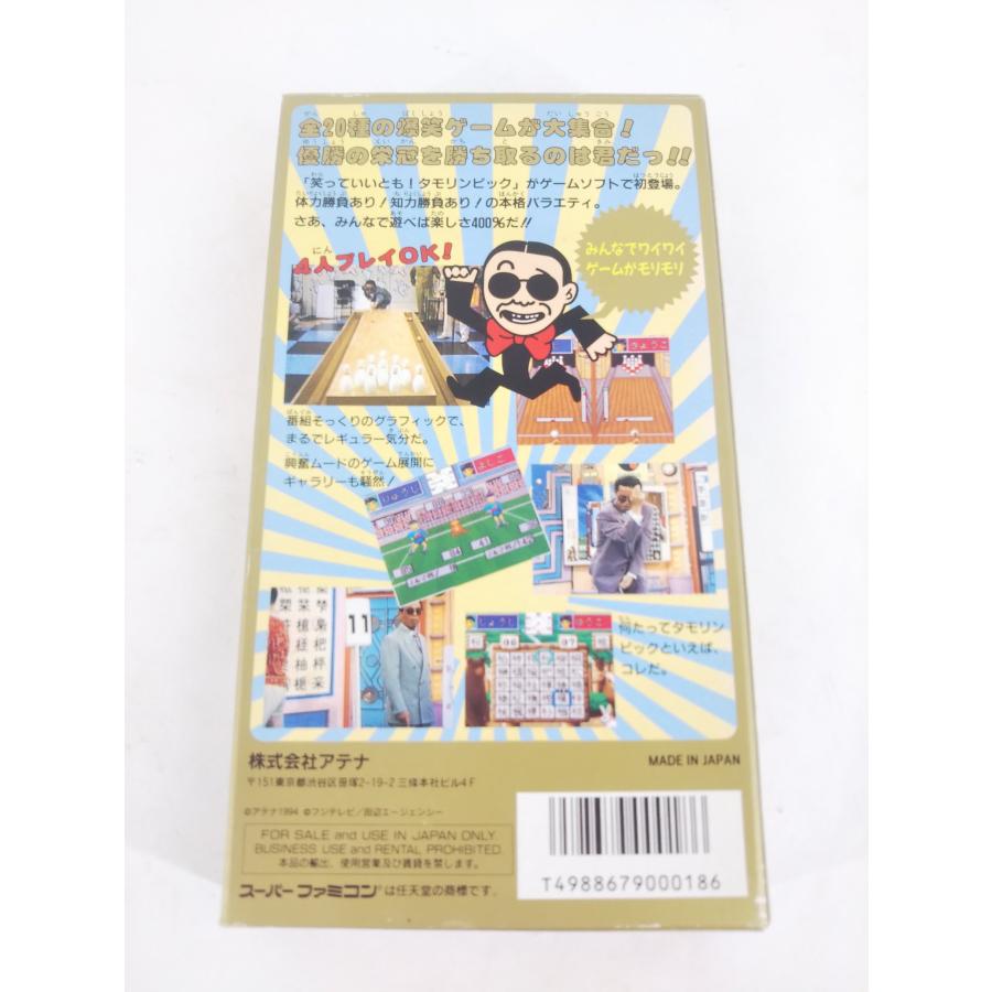 ※値下げ※スーパーファミコン 笑っていいとも タモリンピック 値下げ※スーパーファミコン 笑っていいとも タモリンピック