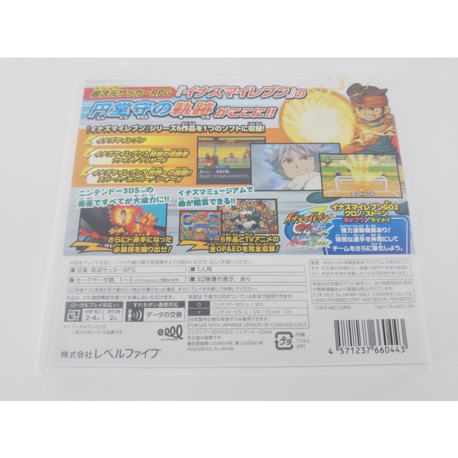 Nintendo3DS ニンテンドー N3DS ゲームソフト イナズマイレブン 1・2