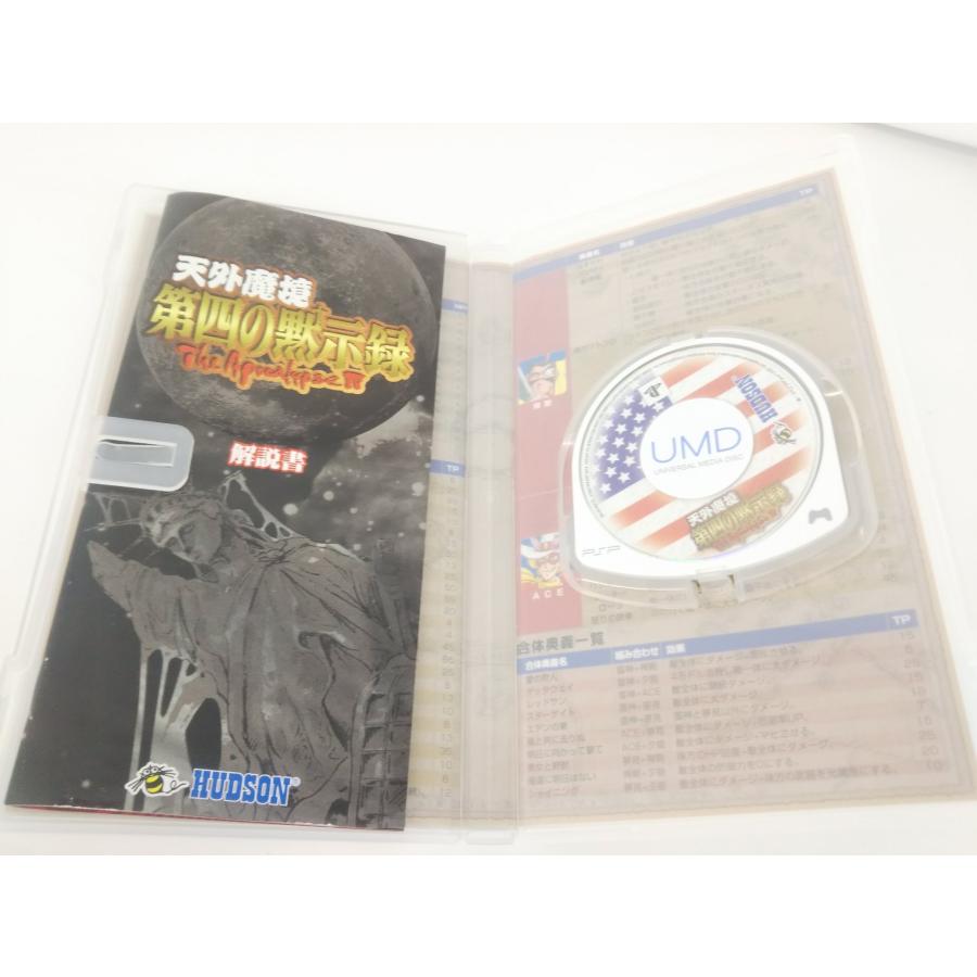 PSP プレイステーション・ポータブル ゲームソフト 天外魔境 第四の