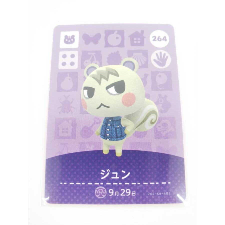 任天堂 - アミーボ amiiboカード どうぶつの森 ジュン 264 Nintendo amiiboカード アミーボカード 264 あつまれどうぶつの森
