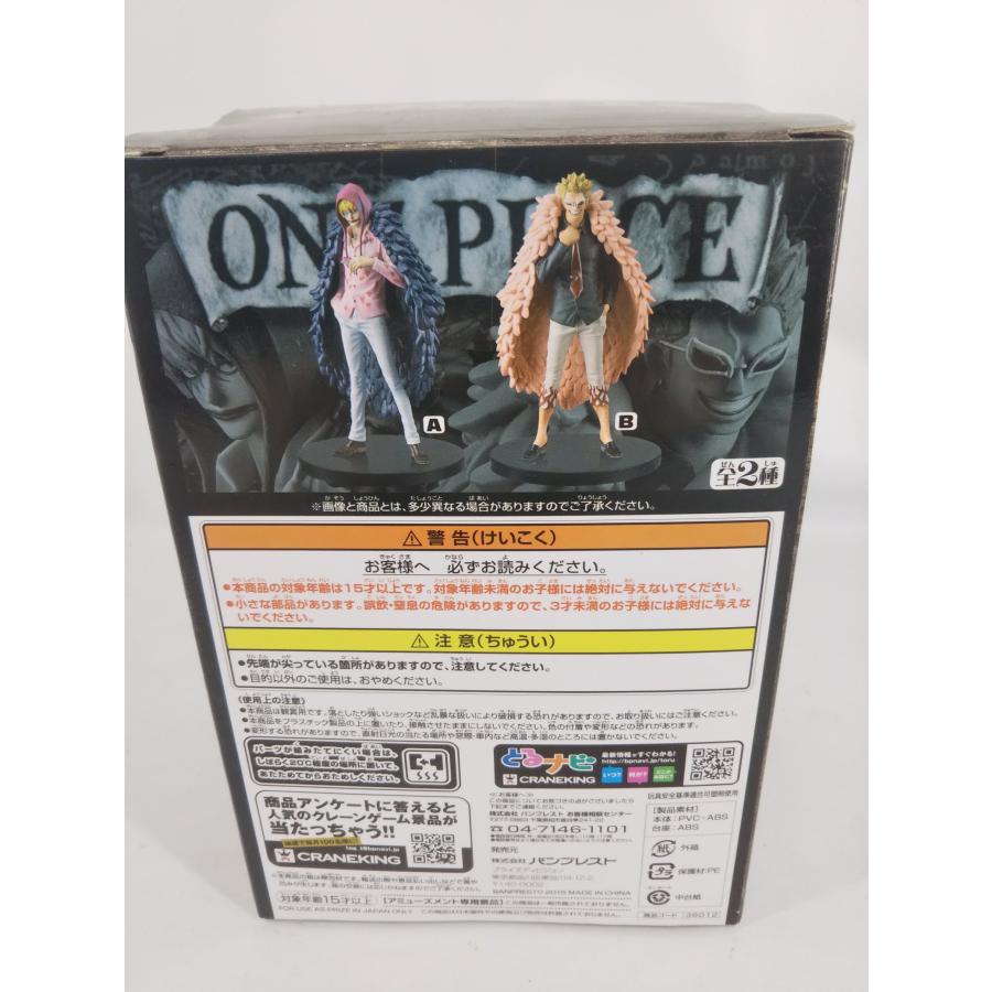 BANDAI（バンダイ） ONE PIECE DXF THE GRANDLINE MEN vol.22 コラソン