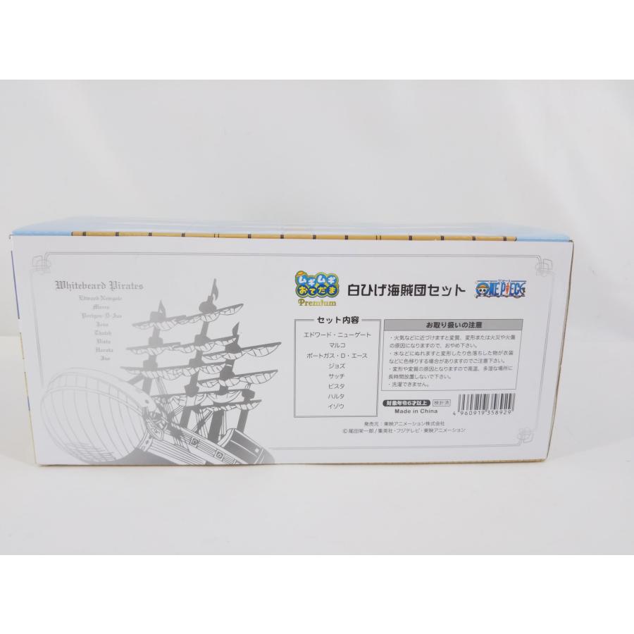 ワンピース 集合 ムギムギおてだまプレミアム 〜白ひげ海賊団〜 麦わら