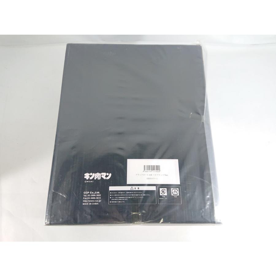 CCP キン肉マン ブラックホール2.0 ハイブリッドVer. 原作カラー 未