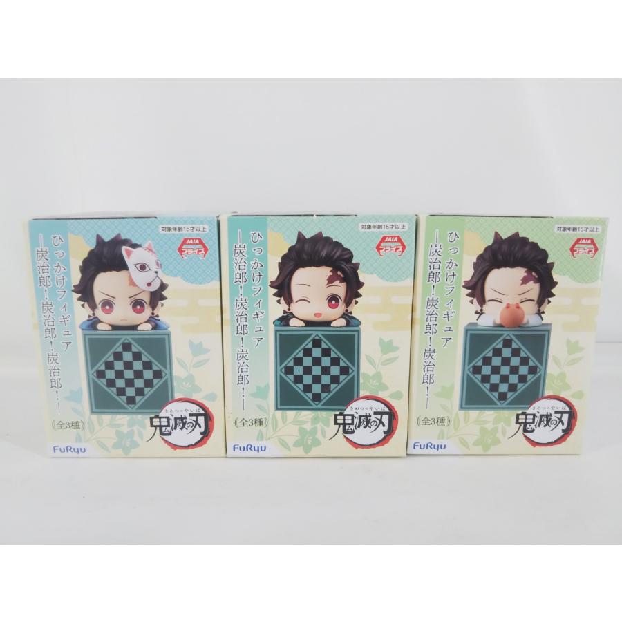 鬼滅の刃 ひっかけフィギュア 炭治郎!炭治郎!炭治郎! 3体セット 未使用 