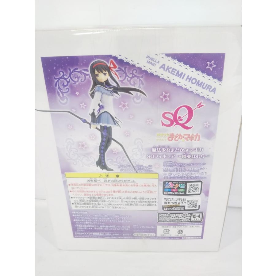 未開封 SQフィギュア プライズ 魔法少女まどか☆マギカ 暁美ほむら