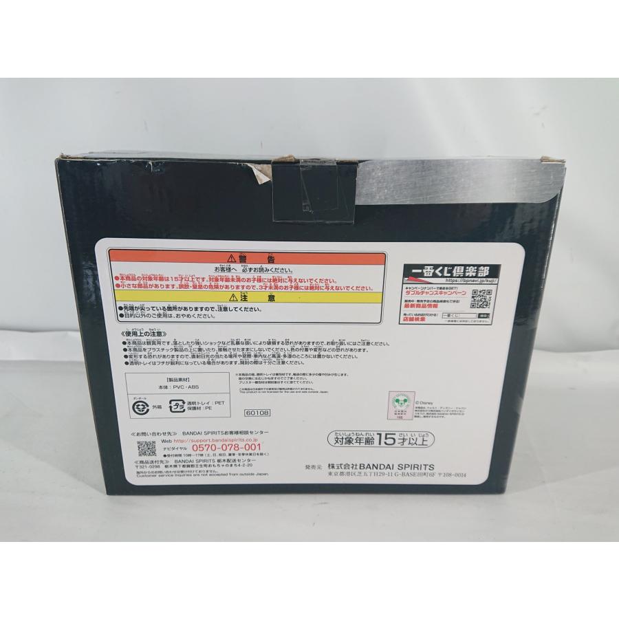 一番くじ キングダムハーツ 20th anniversary ラストワン ソラ