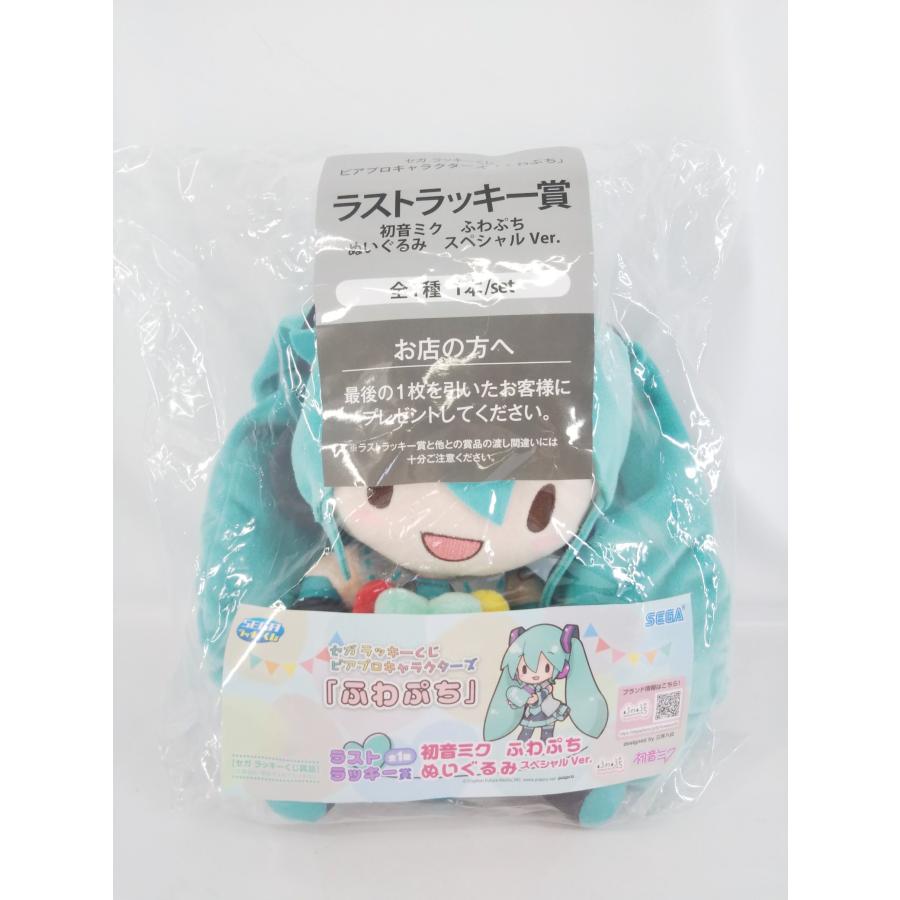 未開封品 初音ミク セガラッキーくじ ピアプロ ふわぷち ラスト