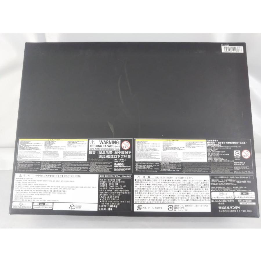 CSM コンプリートセレクションモディフィケーション ガタックゼクター