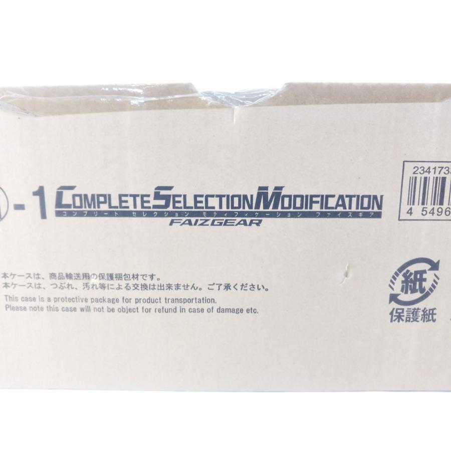 未開封 コンプリートセレクションモディフィケーション CSM ファイズギア 仮面ライダー555(ファイズ)_1