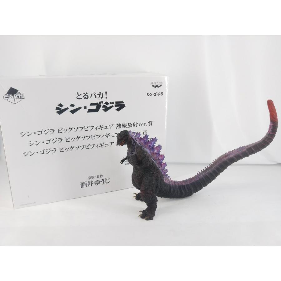 シン・ゴジラ 「とるパカ! シン・ゴジラ」 熱線放射Ver.賞 ビッグ