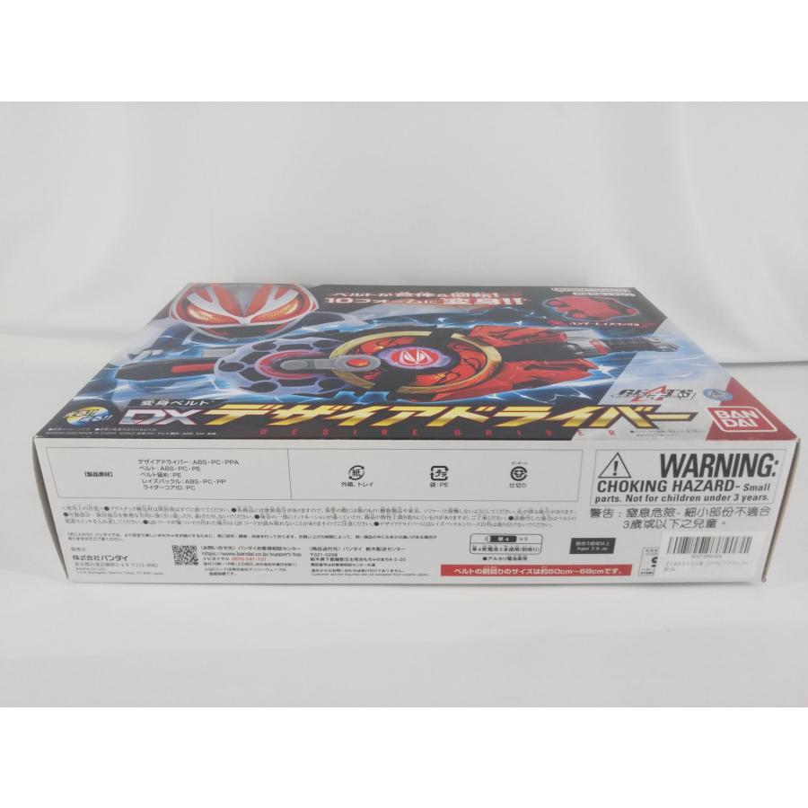 未開封 仮面ライダーギーツ 変身ベルト DXデザイアドライバー 