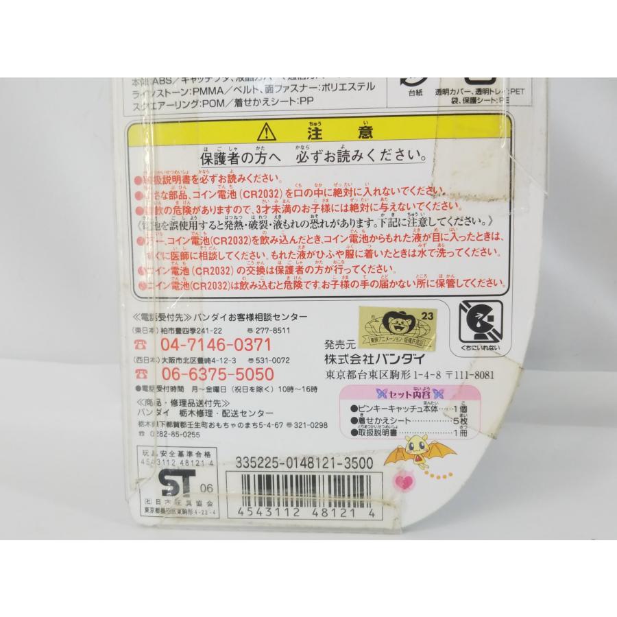 未開封 BANDAI ピンキーキャッチュ Yes!プリキュア5 当時モノ 電子玩具