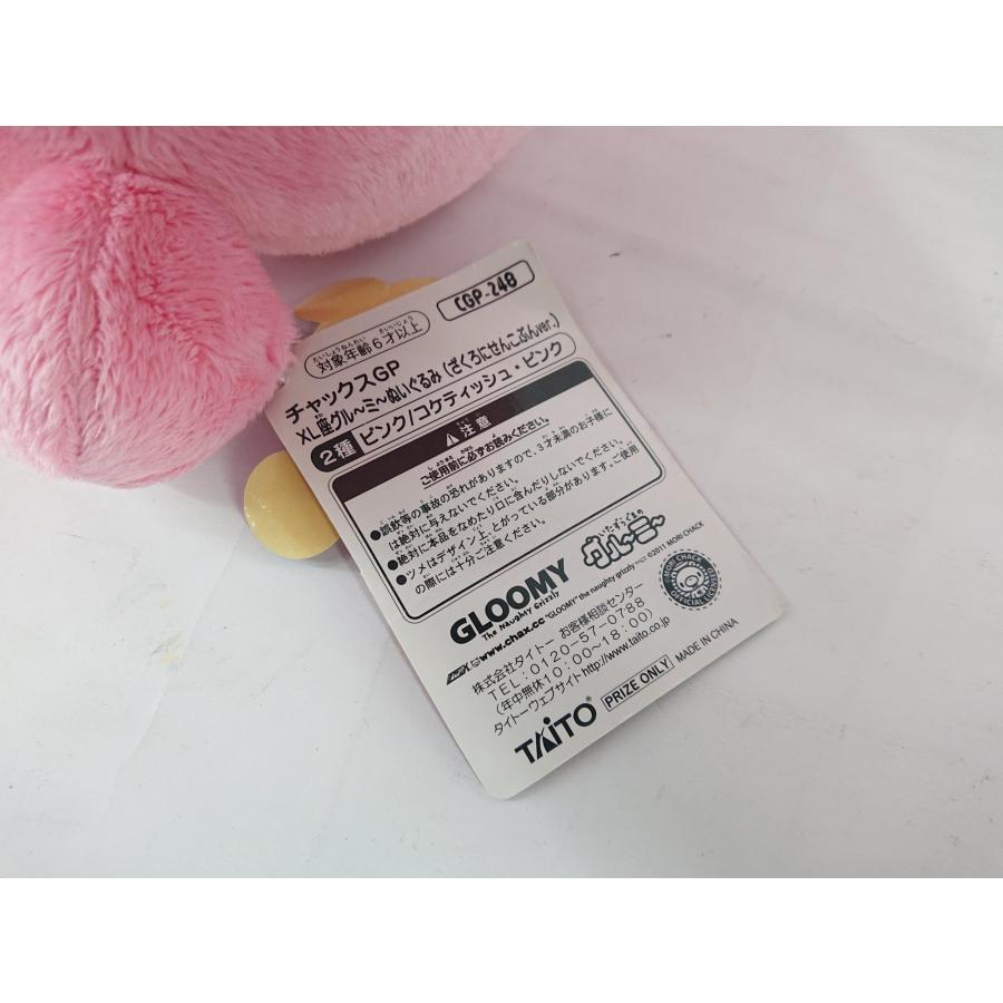 タイトー（TAITO） チャックスGP XL 座すわグルーミー ざくろにせん