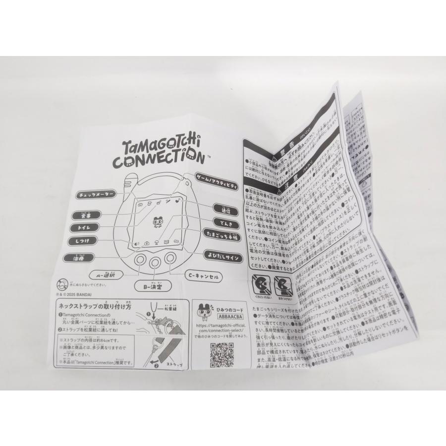 たまごっちコネクション ナルミヤキャラクターズ デイジーラヴァーズ