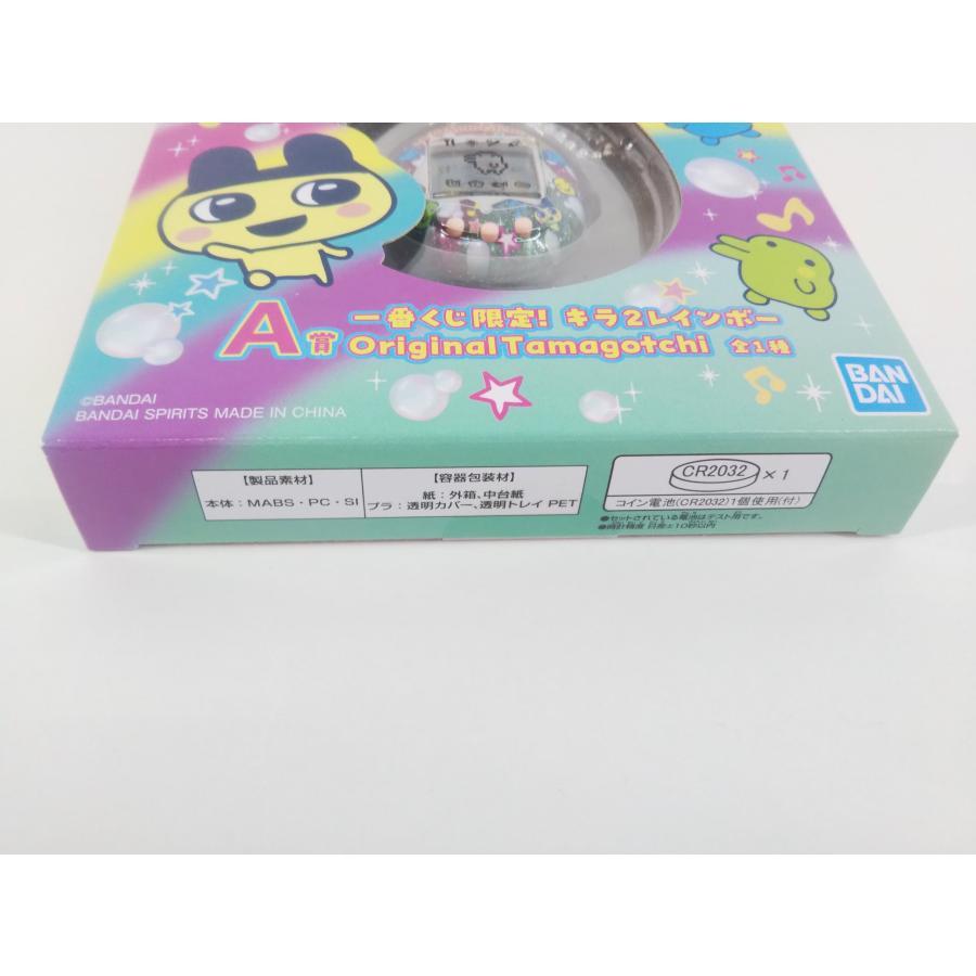 BANDAI（バンダイ） たまごっち 一番くじ A賞 キラ2レインボー