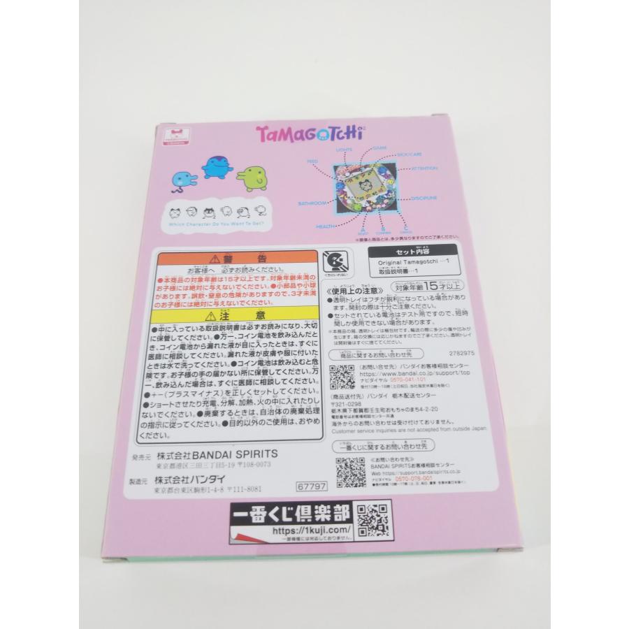 BANDAI（バンダイ） たまごっち 一番くじ A賞 キラ2レインボー