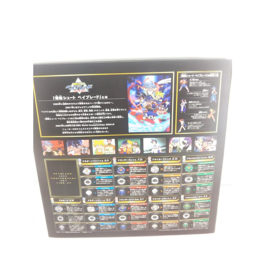 【最安値】 爆転シュート ベイブレード 20周年記念セット タカラトミーモール タカラトミー（TAKARA TOMY） 爆転シュート ベイブレード 20周年記念