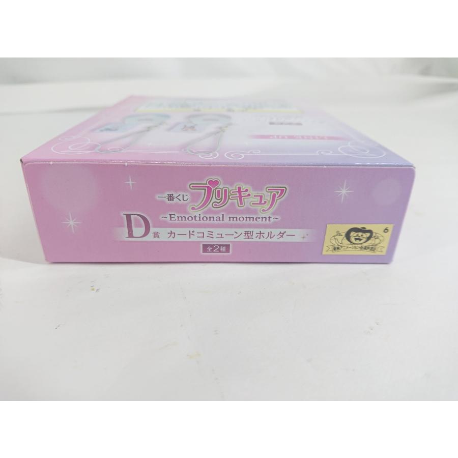 一番くじ プリキュア D賞 カードコミューン型ホルダー