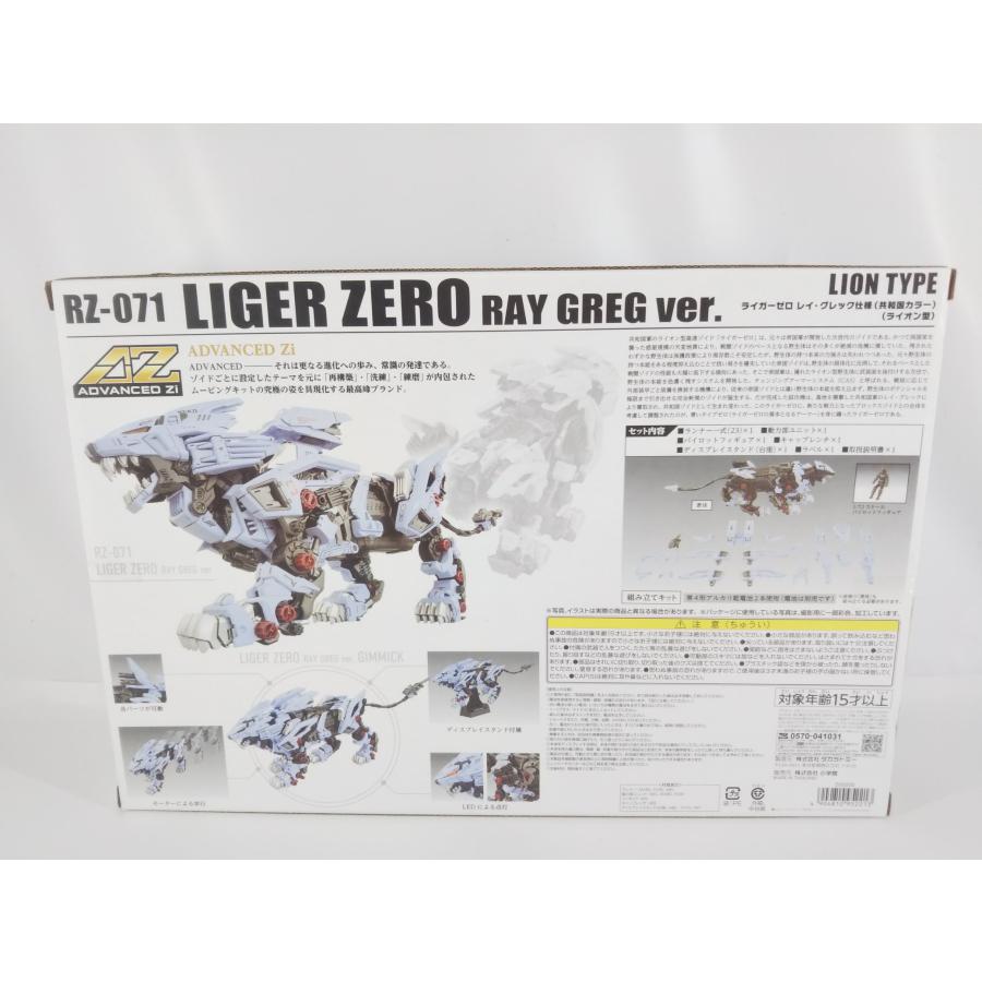 未開封 タカラトミー ZOIDS ゾイド 1/72 RZ-071 ライガーゼロ 未開封 タカラトミー ZOIDS ゾイド 1/72 RZ-071 ライガーゼロ