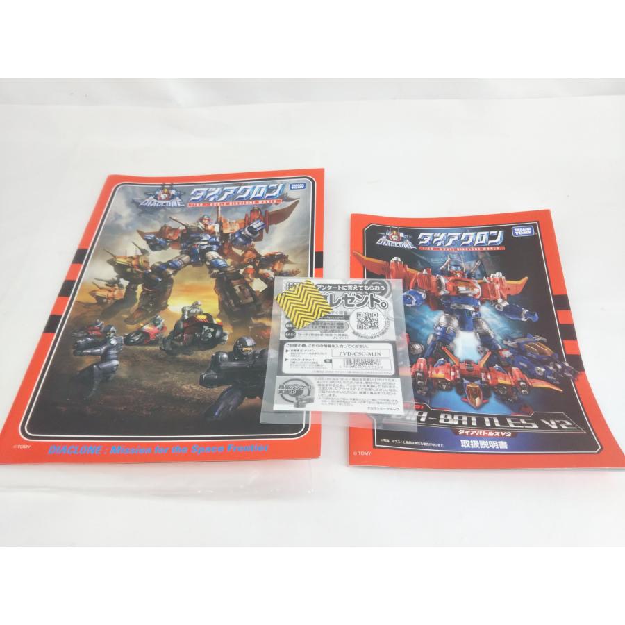 TAKARA TOMY タカラトミー DA-01 ダイアバトルス V2 初回限定版