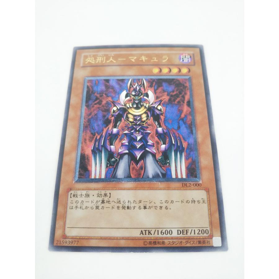 ARS10/鑑定書付】遊戯王カード 処刑人－マキュラ（レリーフ）