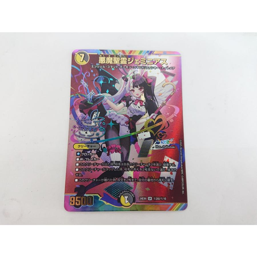 デュエルマスターズ デュエマ 悪魔聖霊 ジェミニアス サイン入り