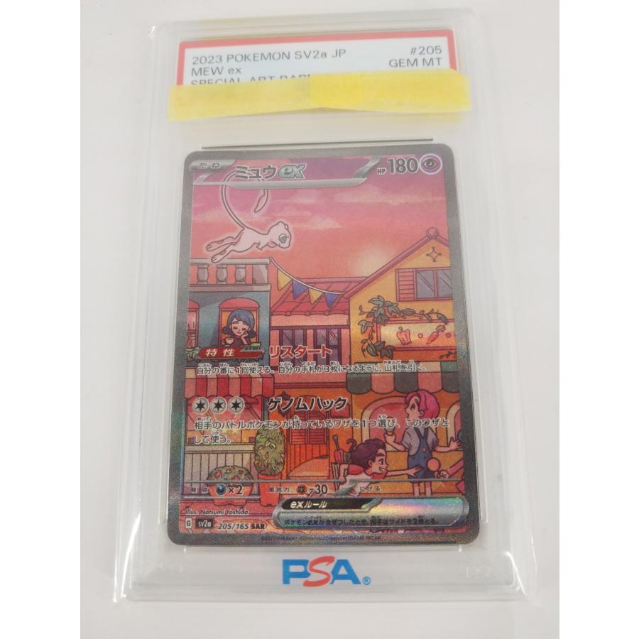 ポケモンカードゲーム ポケモンカード ミュウex SAR PSA10 205/165
