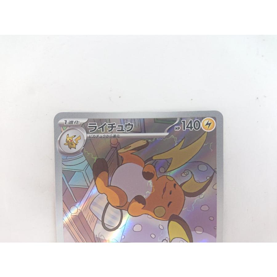 ポケモンカードゲーム ライチュウ 074/071 AR : スリフトWEB SHOP 2nd