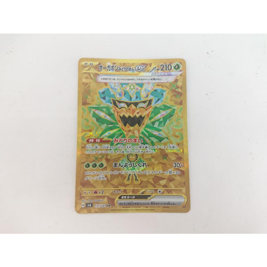 ポケモンカードゲーム オーガポン みどりのめん ex 131/101 UR 