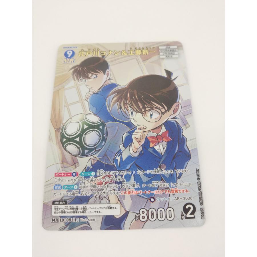 名探偵コナンカード 江戸川コナン＆工藤新一 ID 0511 MR : スリフトWEB