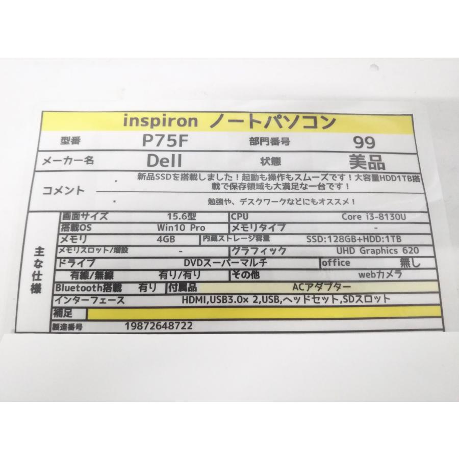 DELL P75F inspiron 15.6インチ ノートパソコン 動作品 DELL P75F inspiron 15.6インチ ノートパソコン 動作品