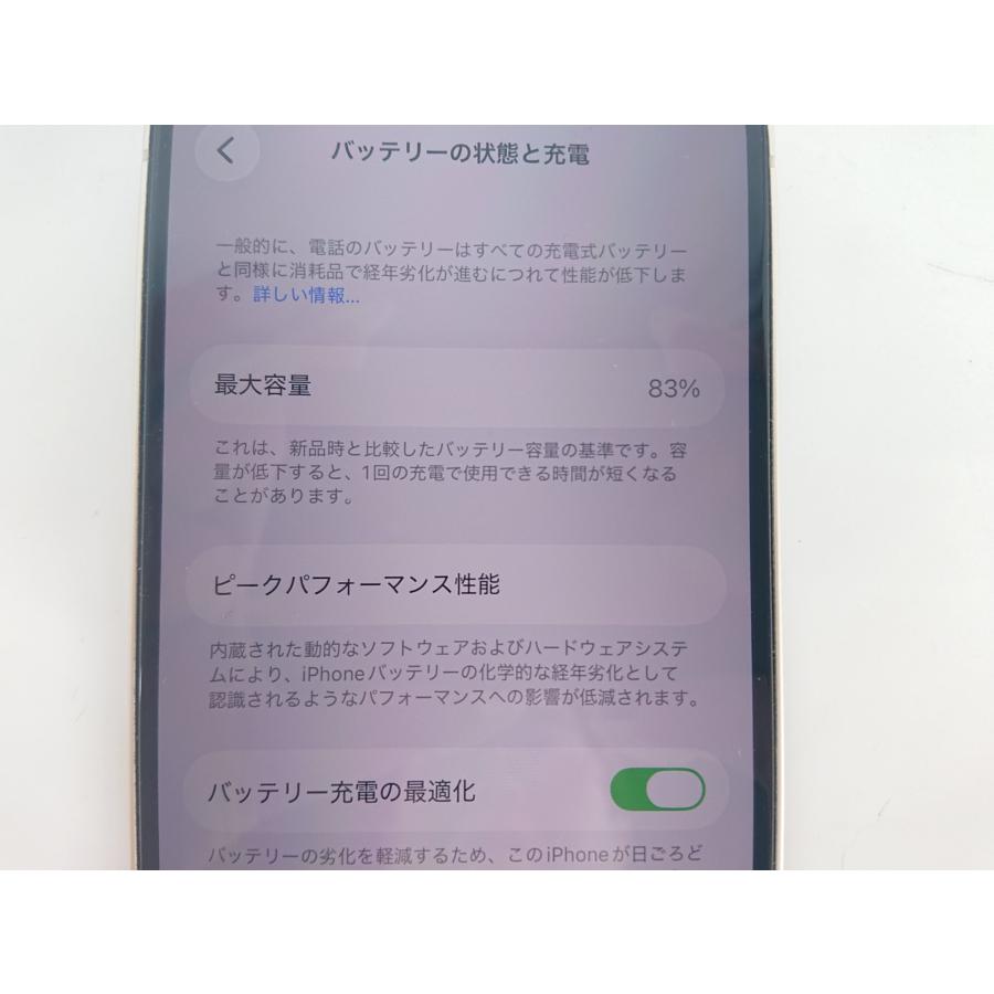 iPhone 13 Apple iPhone13 MLND3J/A 128GB スターライト バッテリ83