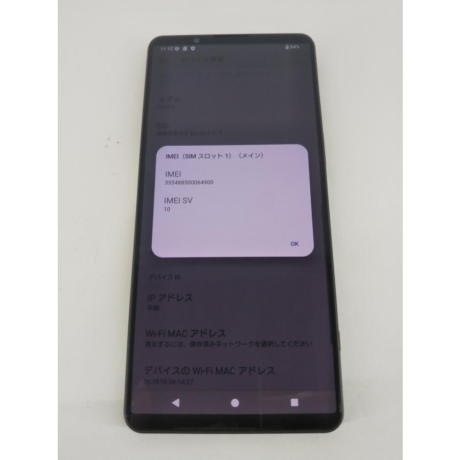 Xperia 1 VI SONY 1VI SOG13 256GB バッテリ良好 SIMフリー 利用制限〇 