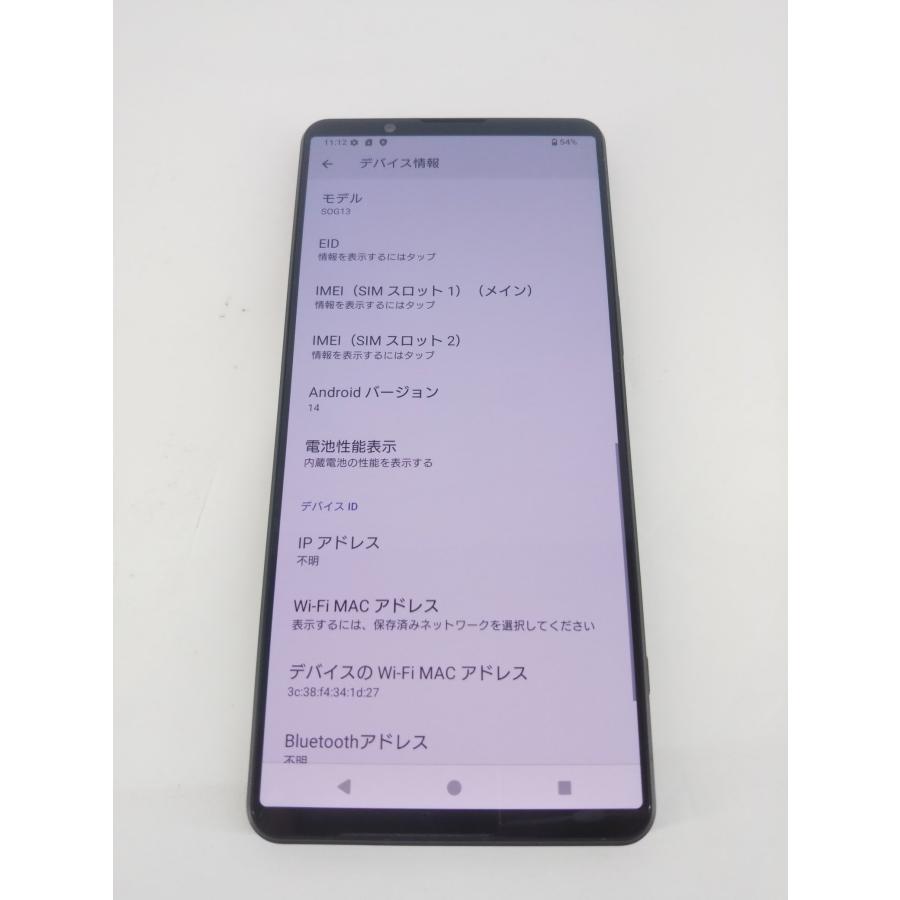 Xperia 1 VI SONY 1VI SOG13 256GB バッテリ良好 SIMフリー 利用制限〇