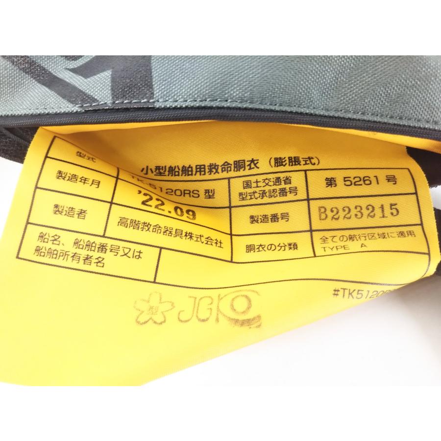 XOOX エックス・オー・エックス 自動膨脹式ライフジャケット ウエスト