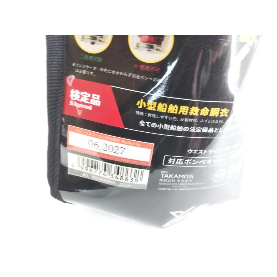 XOOX エックス・オー・エックス 自動膨脹式ライフジャケット ウエスト