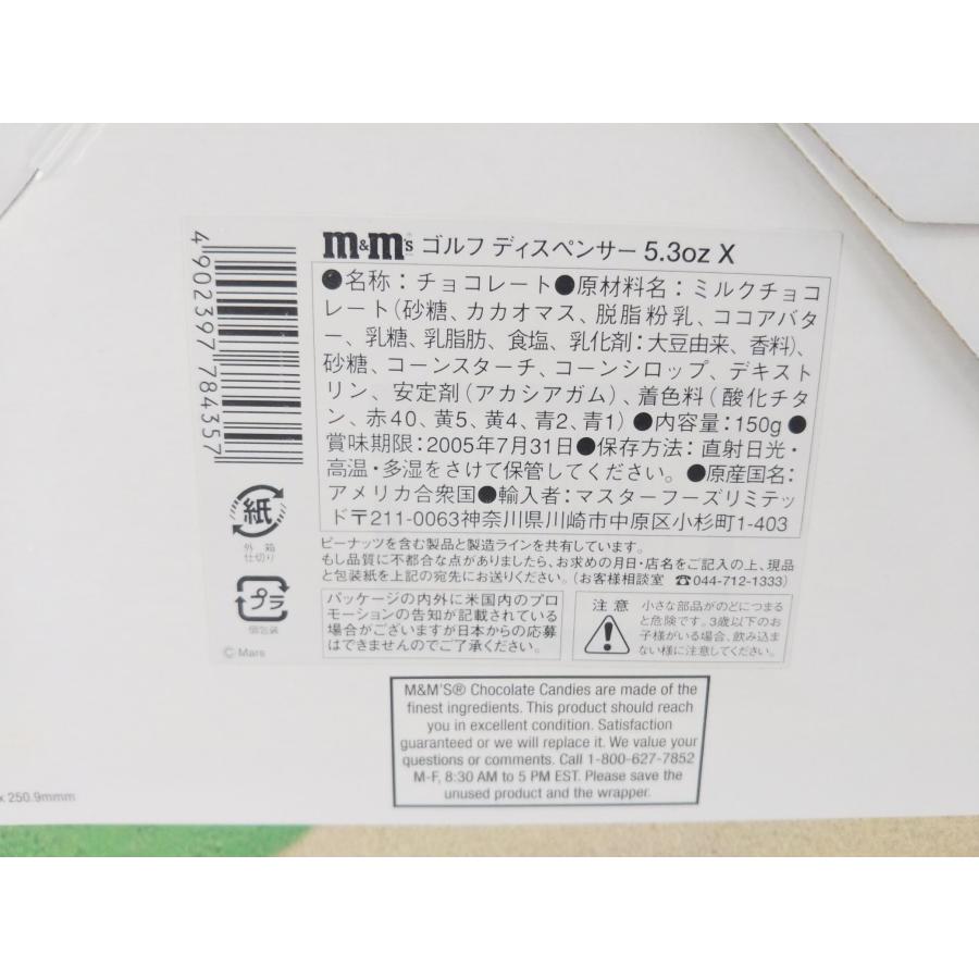 m&m's エムアンドエムズ Mulligan-Ville キャンディディスペンサー 食