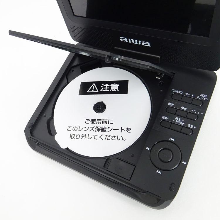 アイワ 【中古】【未使用品】〇即納〇 ポータブルDVDプレーヤー アイワ 【中古】【未使用品】〇即納〇 ポータブルDVDプレーヤー