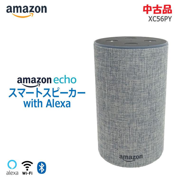 【中古】〇即納〇amazon Echo XC56PY スマートスピーカー with Alexa ヘザーグレー 360°全方向スピーカー 家電