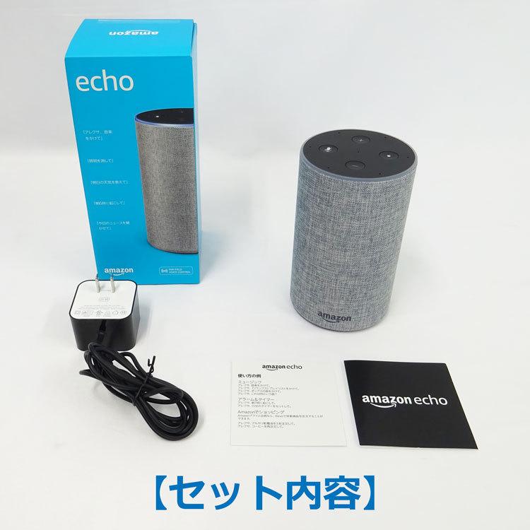 【中古】〇即納〇amazon Echo XC56PY スマートスピーカー with Alexa ヘザーグレー 360°全方向スピーカー 家電