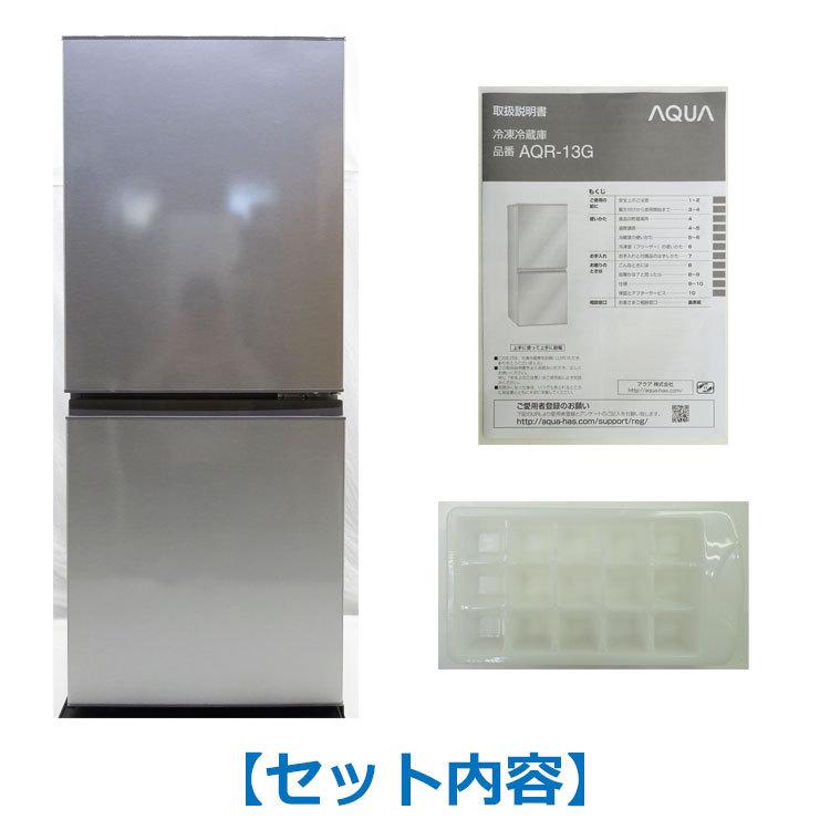 AQUA（アクア） 【中古】【設置込み】AQUA 126L 2018年製 単身用2ドア