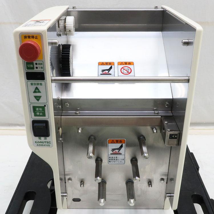 中古 AUTEC すしメーカー ASM410S 業務用シャリ玉成形機 シャリ